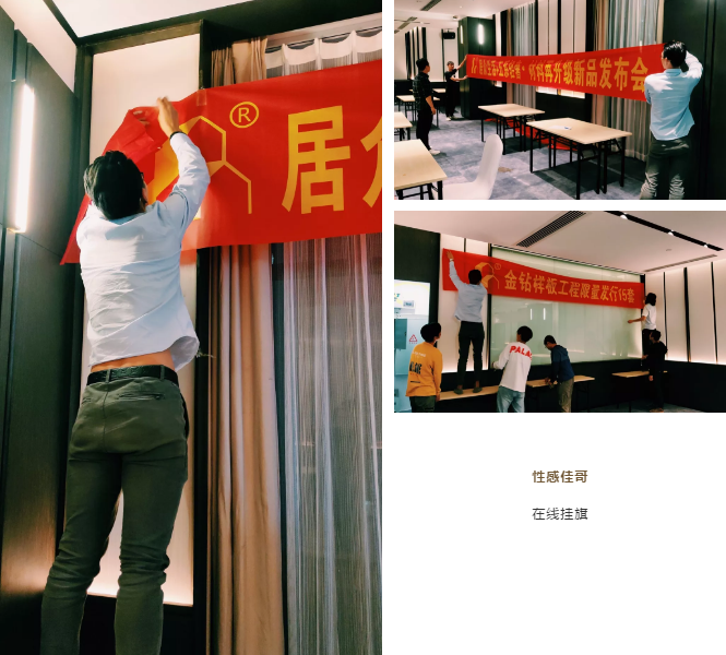 居众生活+，这里是梦的开始
